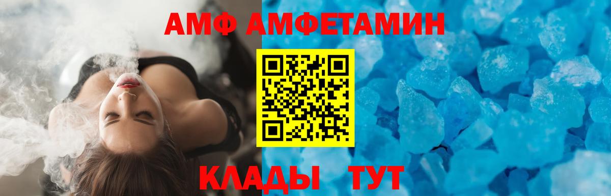 Amphetamine 98% Чайковский