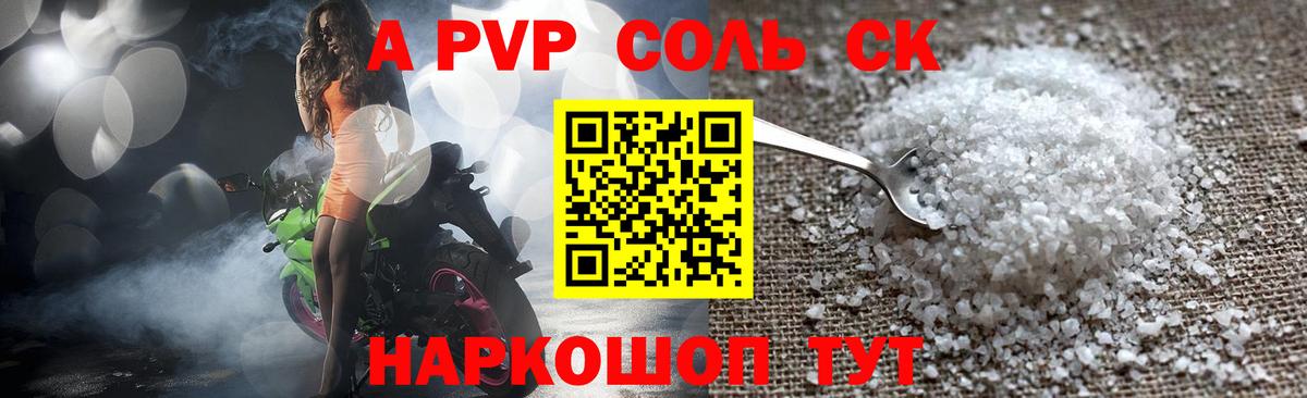 APVP СК КРИС Чайковский
