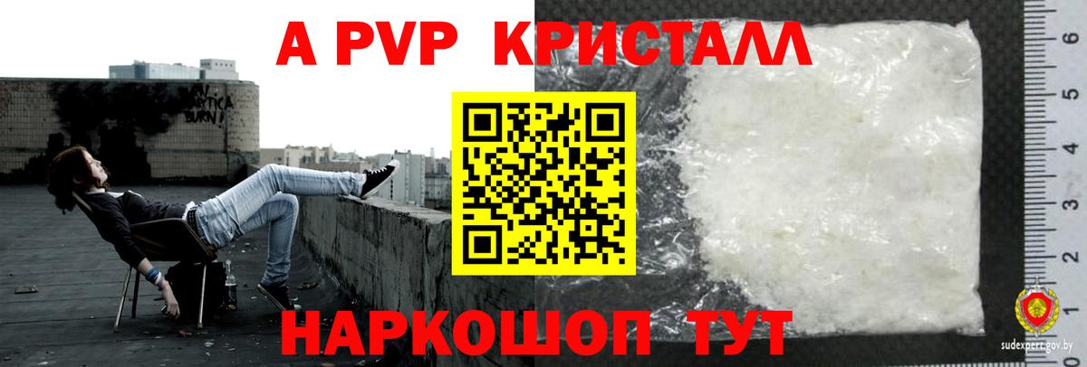 Alpha-PVP VHQ  Alpha PVP  Чайковский  Вход с VPN 