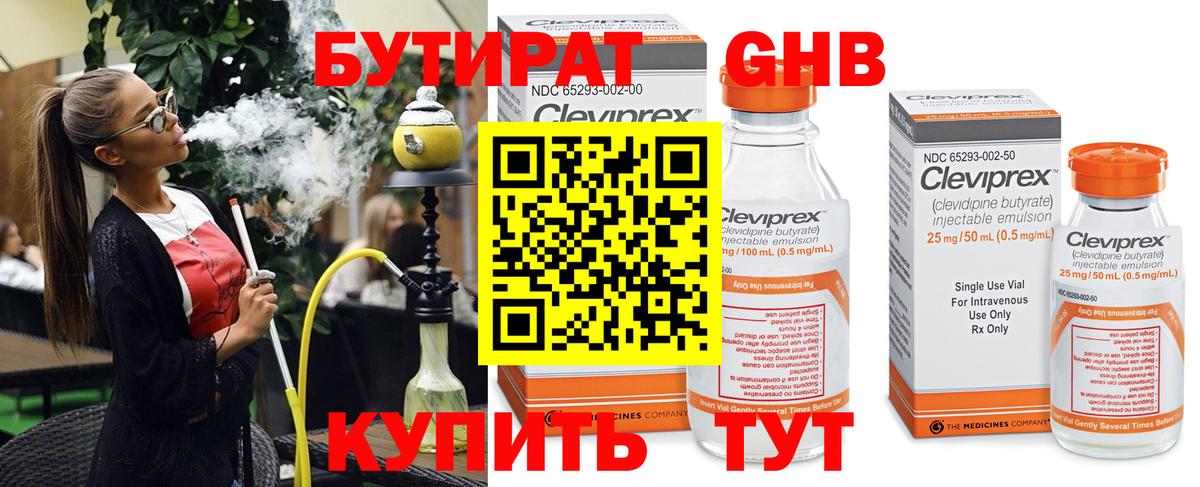 Бутират буратино Чайковский