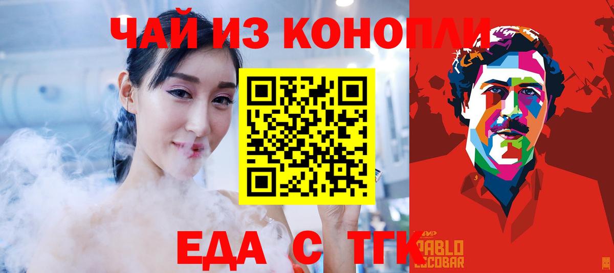 Canna-Cookies конопля Чайковский