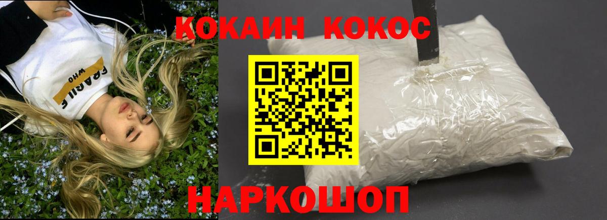 COCAIN 98%  Cocaine Перу  Вход с VPN  Чайковский 