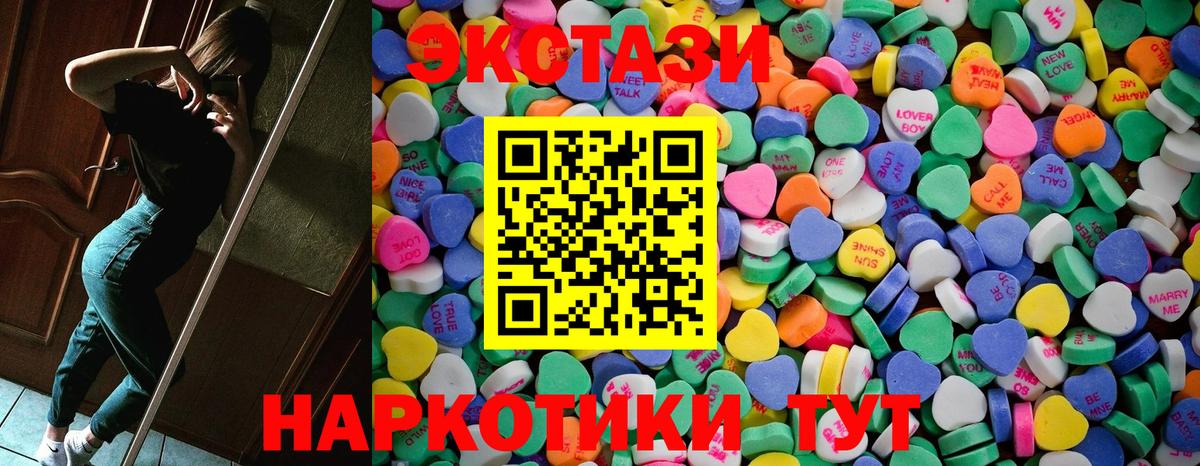 Экстази  Вход с VPN  Чайковский  ЭКСТАЗИ круглые 
