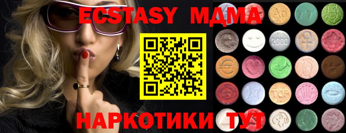 Экстази круглые Чайковский