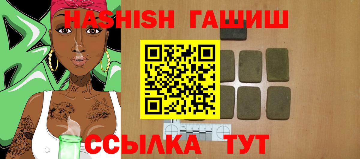 Чайковский  ГАШИШ гарик  ГАШ  Вход с VPN  ГАШ хэш 