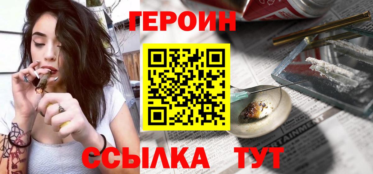 Чайковский  Героин афганец  Вход с VPN 