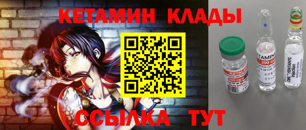 Кетамин VHQ Чайковский