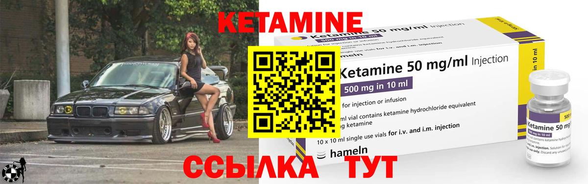 КЕТАМИН VHQ  Вход с VPN  shop как зайти  Чайковский 