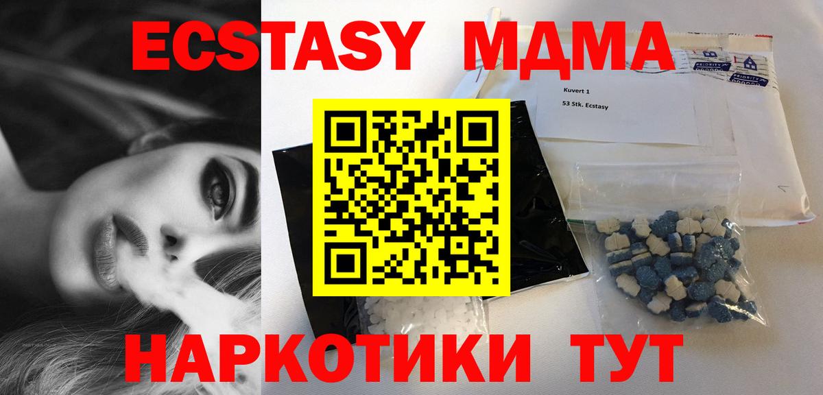МДМА Molly  Вход с VPN  Чайковский 