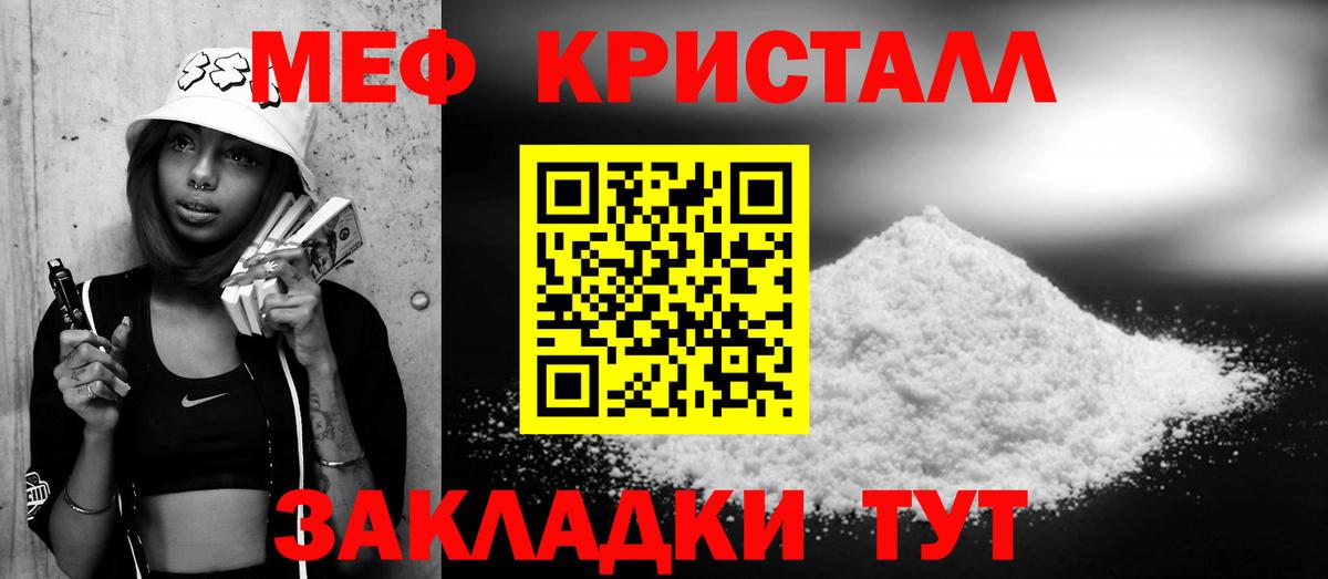 Меф кристаллы  Меф VHQ  МЯУ-МЯУ  МЯУ-МЯУ  Чайковский  Вход с VPN 