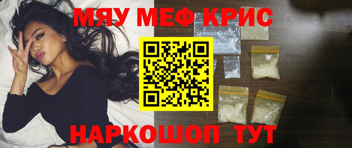 Меф кристаллы Чайковский