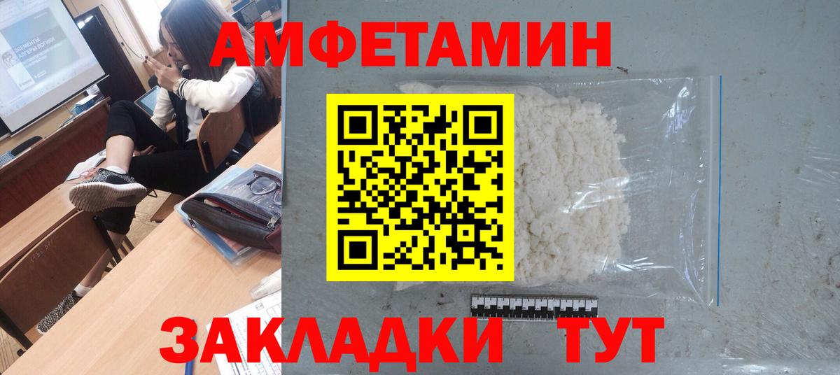 МЕТАМФЕТАМИН кристалл Чайковский