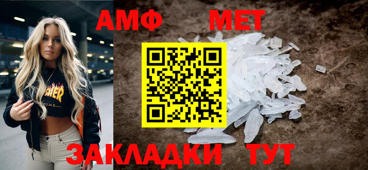 Чайковский  Первитин Methamphetamine  МЕТАМФЕТАМИН  Вход с VPN  Первитин Methamphetamine 
