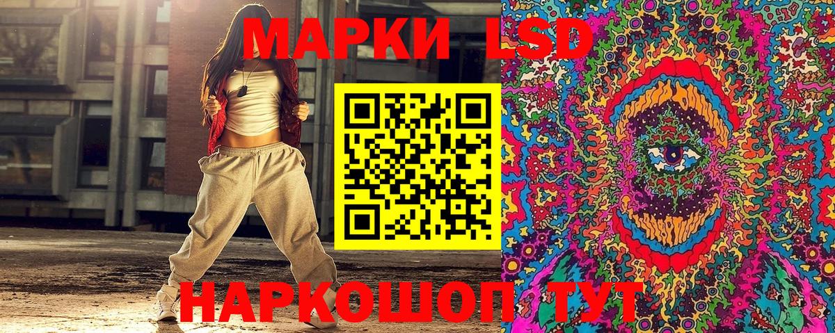 Наркотические марки 1500мкг Чайковский