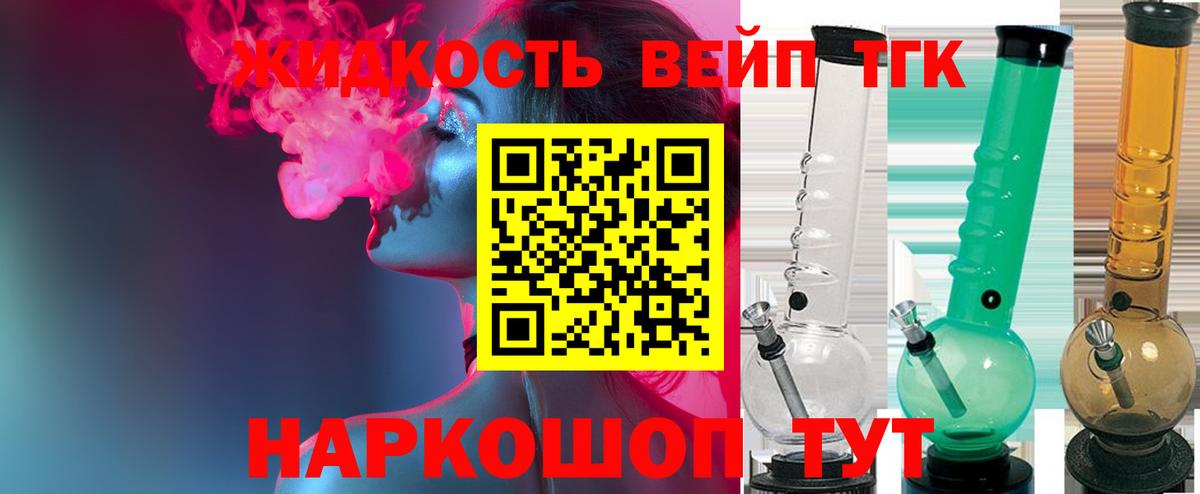 ТГК гашишное масло Чайковский