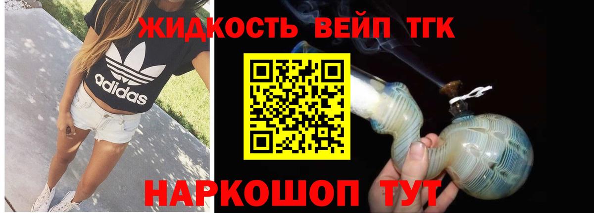 Дистиллят ТГК концентрат  Вход с VPN  Чайковский 