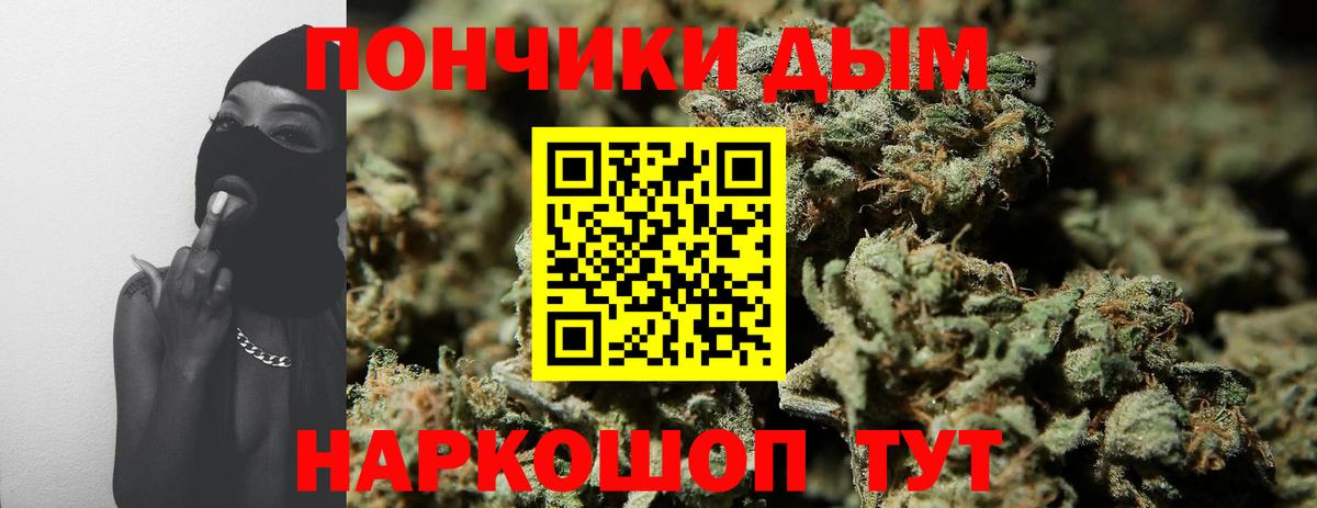 Марихуана White Widow  Шишки марихуана OG Kush  Вход с VPN  Каннабис гибрид  Чайковский 